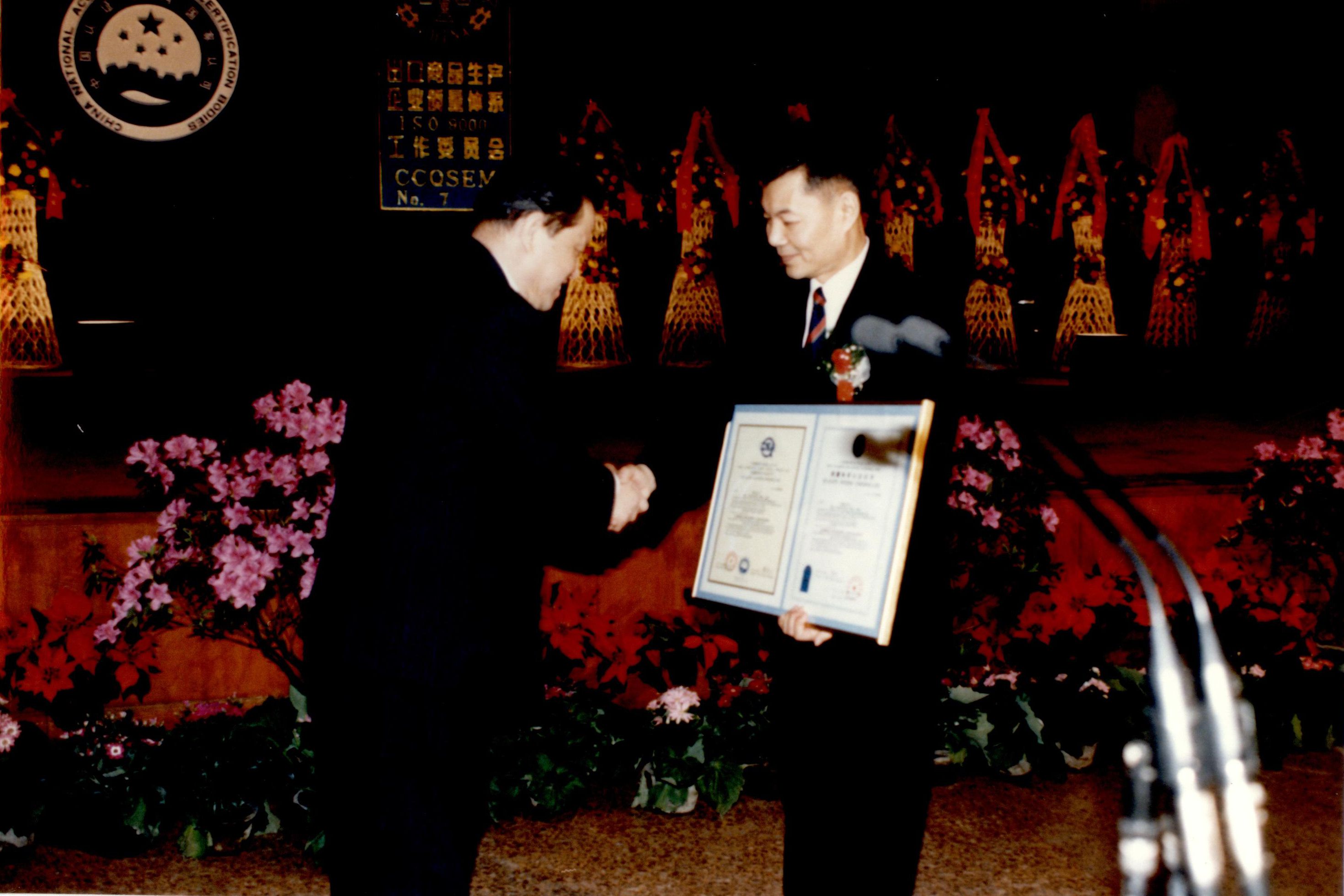 1997年6月17日，公司為首鋼總公司頒發(fā)質(zhì)量體系認(rèn)證證書。.JPG
