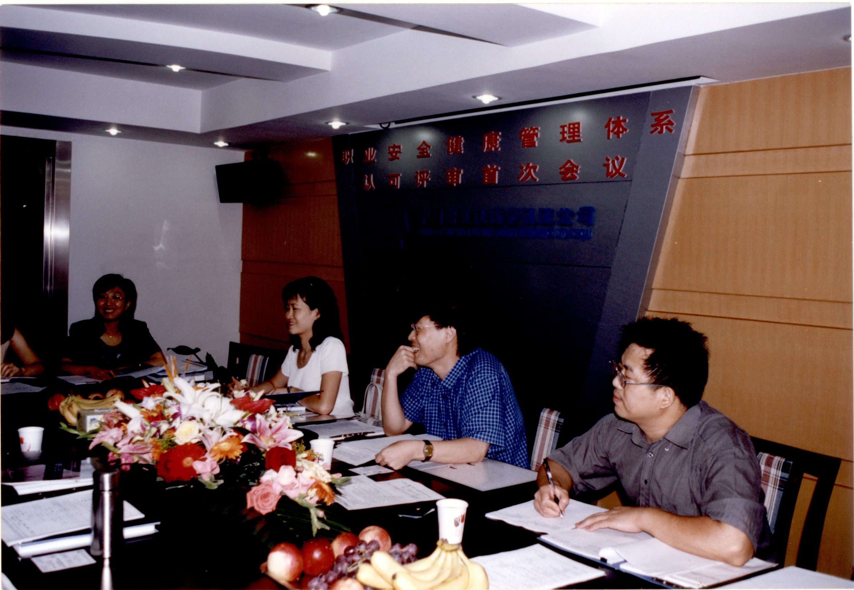 2001年，經(jīng)全國(guó)職業(yè)安全與健康管理體系認(rèn)證機(jī)構(gòu)認(rèn)可委員會(huì)（CNASC）認(rèn)可批準(zhǔn)，公司獲得了職業(yè)健康安全管理體系（OHSMS）認(rèn)證授權(quán)，成為從事質(zhì)量、環(huán)境、職業(yè)健康安全管理體系一體化的認(rèn)證機(jī)構(gòu)。.JPG