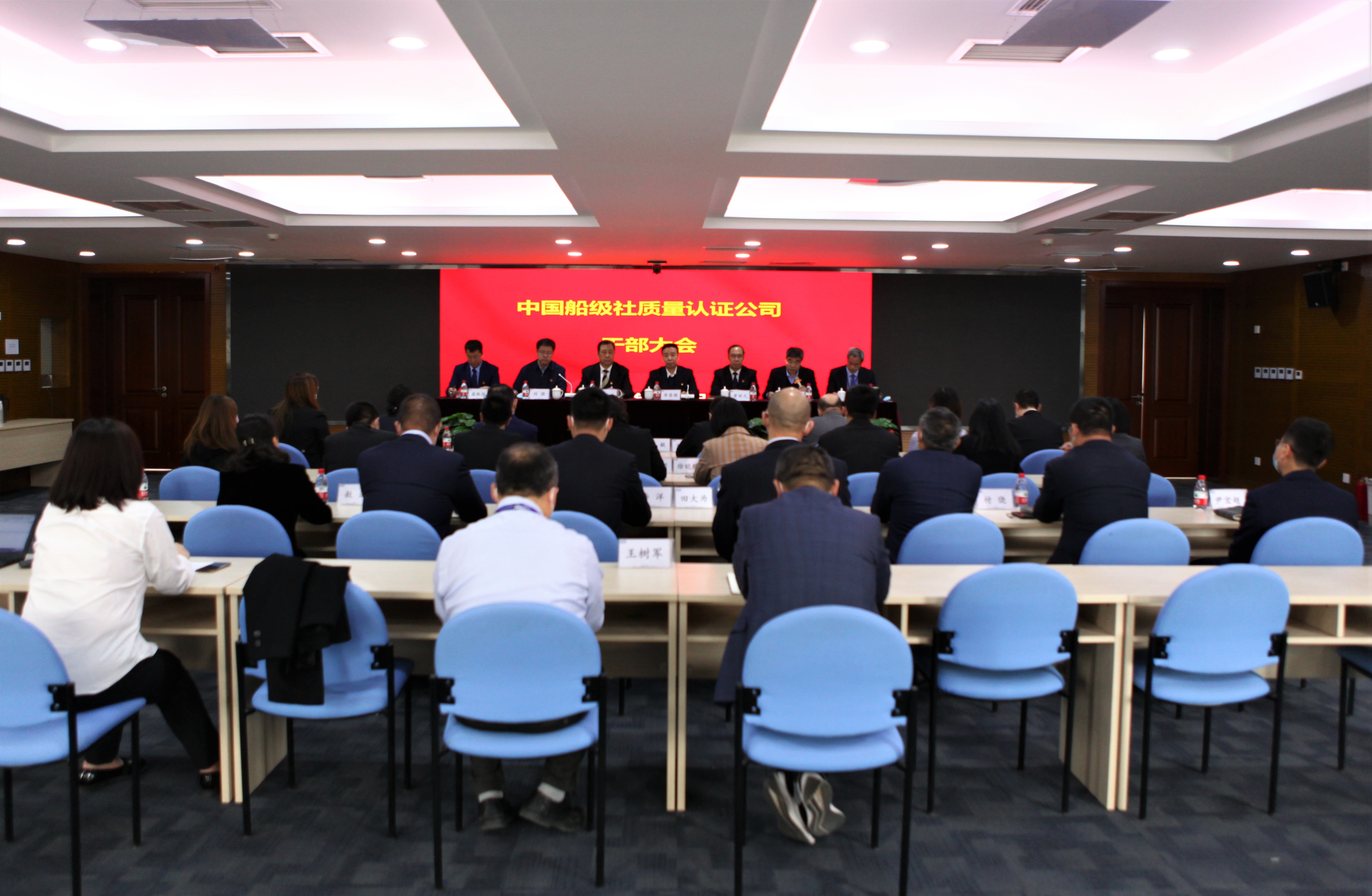 2021年，為落實(shí)國(guó)務(wù)院辦公廳關(guān)于中央企業(yè)公司制改制工作要求，進(jìn)一步完善國(guó)有企業(yè)法人治理結(jié)構(gòu)，公司成立了董事會(huì)、監(jiān)事會(huì)，重新實(shí)行董事會(huì)領(lǐng)導(dǎo)下的總經(jīng)理負(fù)責(zé)制。4月16日上午，公司召開干部大會(huì)，宣布公司董事會(huì)、監(jiān)事會(huì)成員構(gòu)成及新一屆領(lǐng)導(dǎo)班子。.jpg