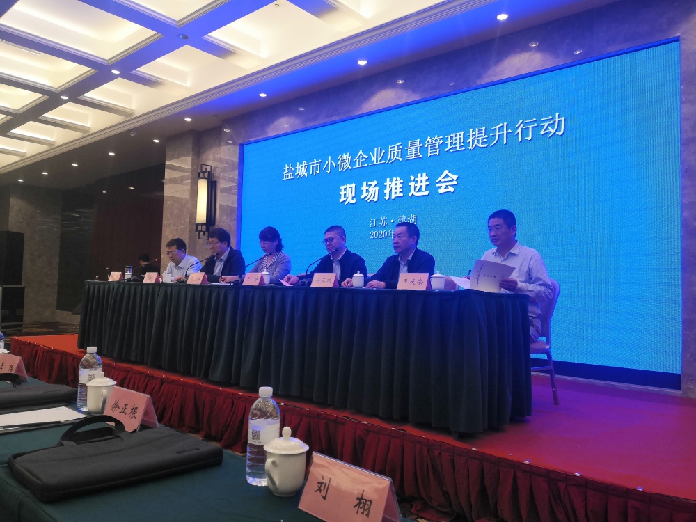 2020年，公司在多地為小微企業(yè)提供質(zhì)量管理體系認(rèn)證提升行動(dòng)。3.jpg