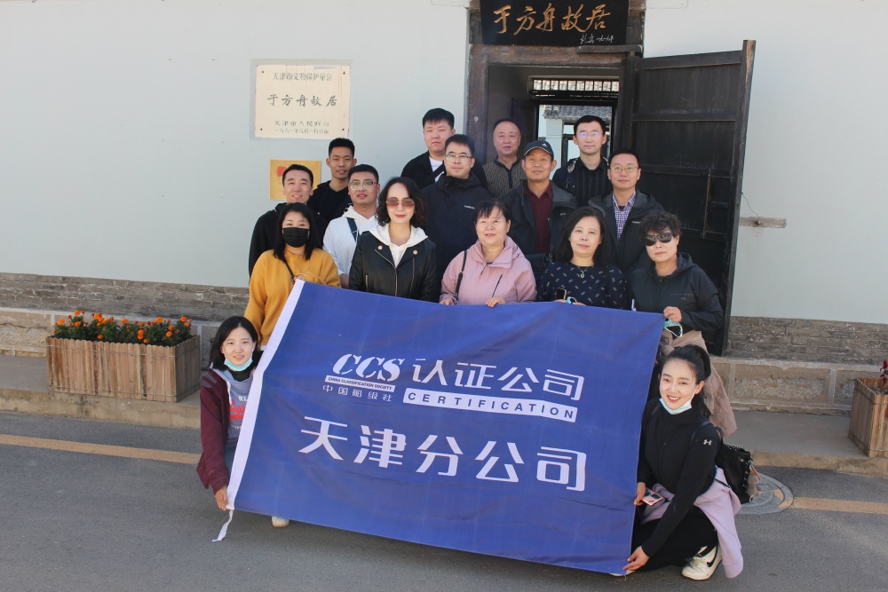 20221025-天津分公司-杜倩茹-記天津分公司“喜迎二十大、同心護(hù)未來(lái)”秋游活動(dòng) (10).jpg