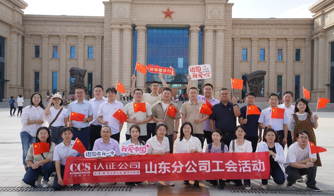 山東分公司黨支部聯(lián)合工會(huì)組織開展“強(qiáng)化國(guó)防教育 厚植愛國(guó)情懷”主題黨日暨“喜迎國(guó)慶 健步同行”活動(dòng)2.jpg